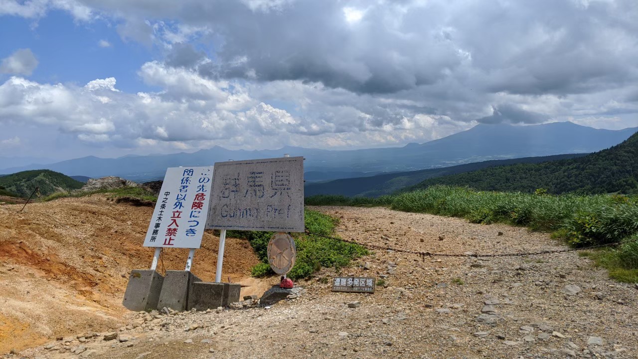 群馬県 伝説の看板は実在した 旅と人生